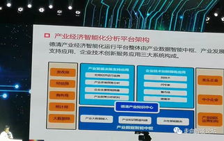 潘云鹤院士 ai2.0和工业经济发展智能化